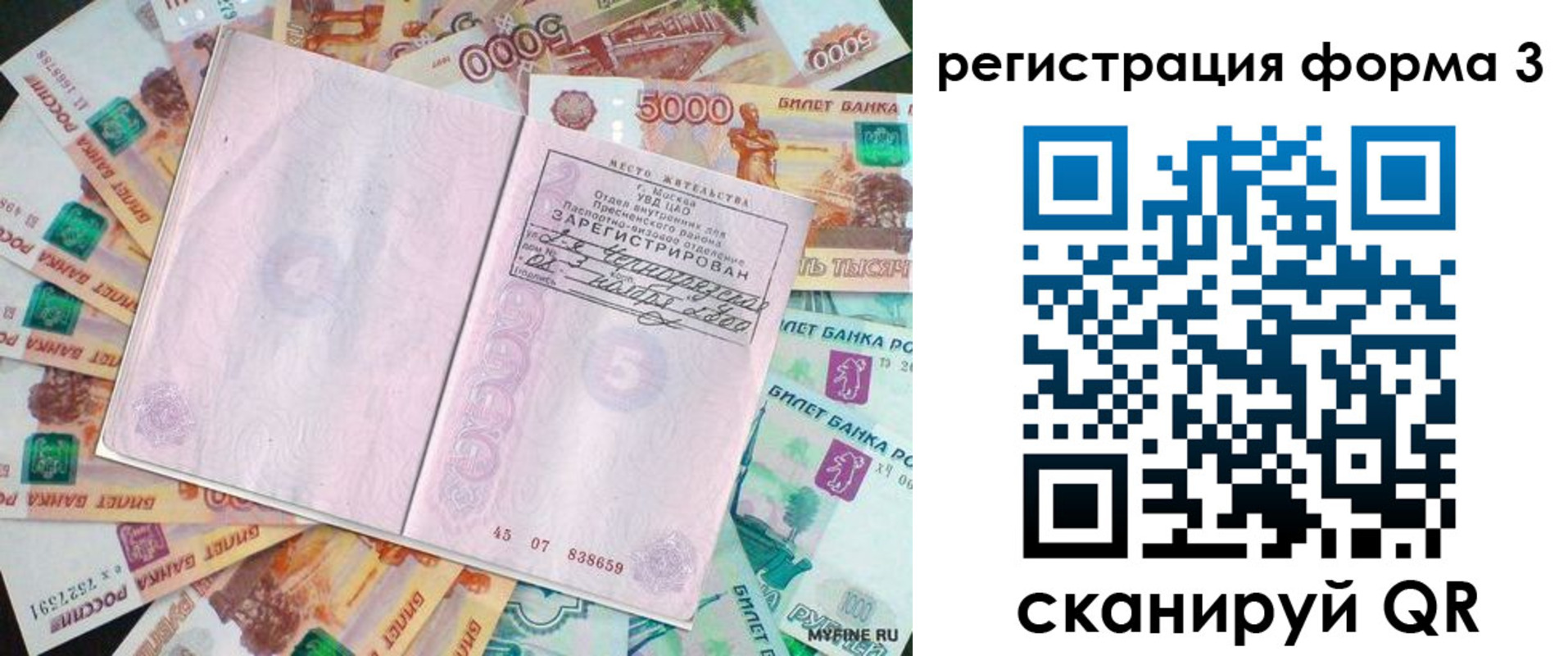 форма 3 в Сосновом Бору