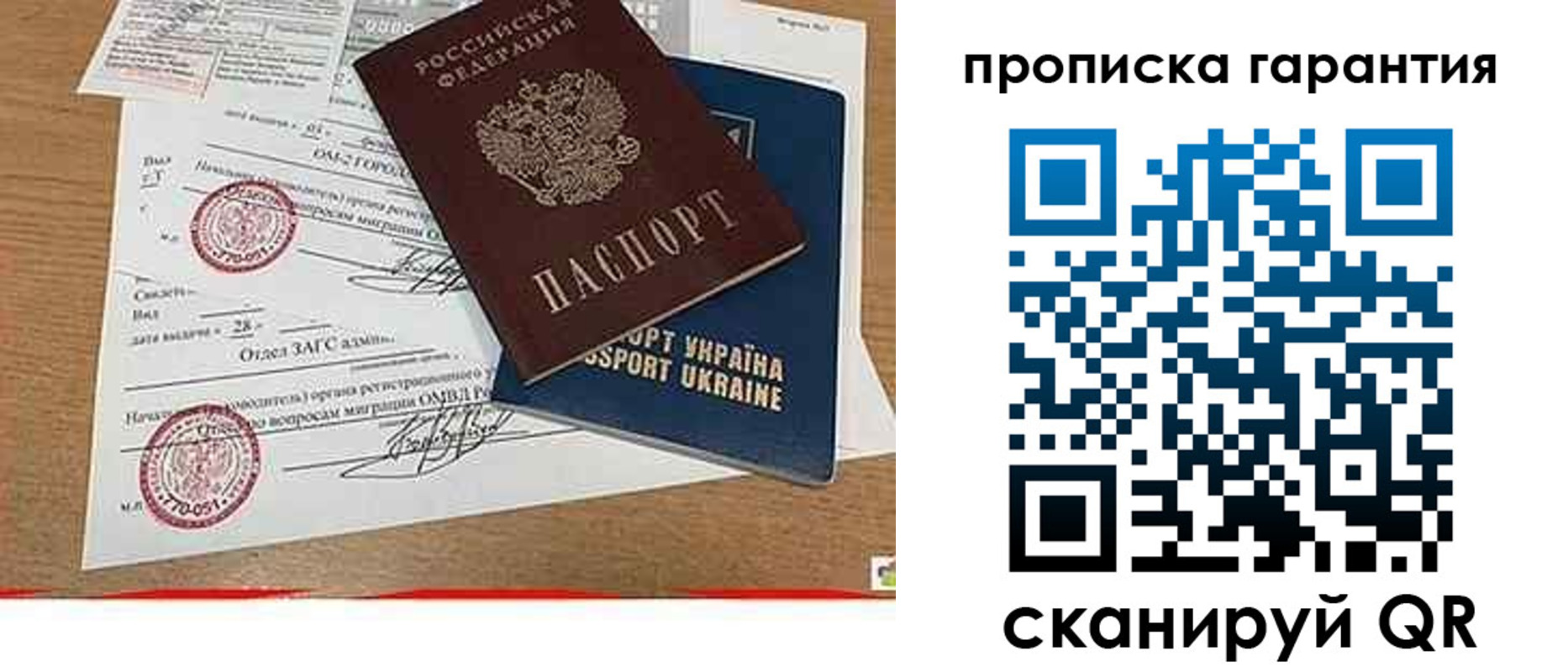 временная регистрация в Сосновом Бору