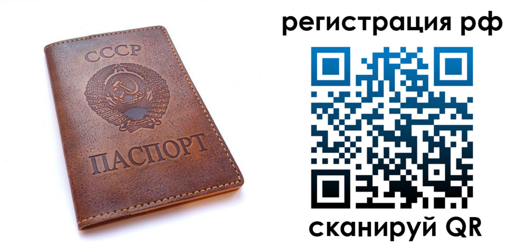 временная регистрация в квартире в Сосновом Бору