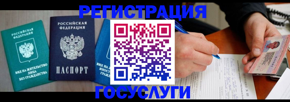где прописаться в Сосновом Бору