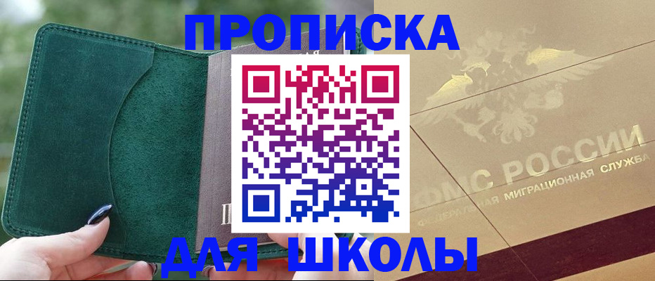 прописка для кредита в Сосновом Бору