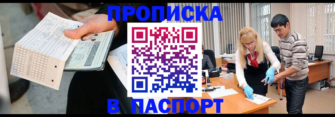 прописка для школы в Сосновом Бору