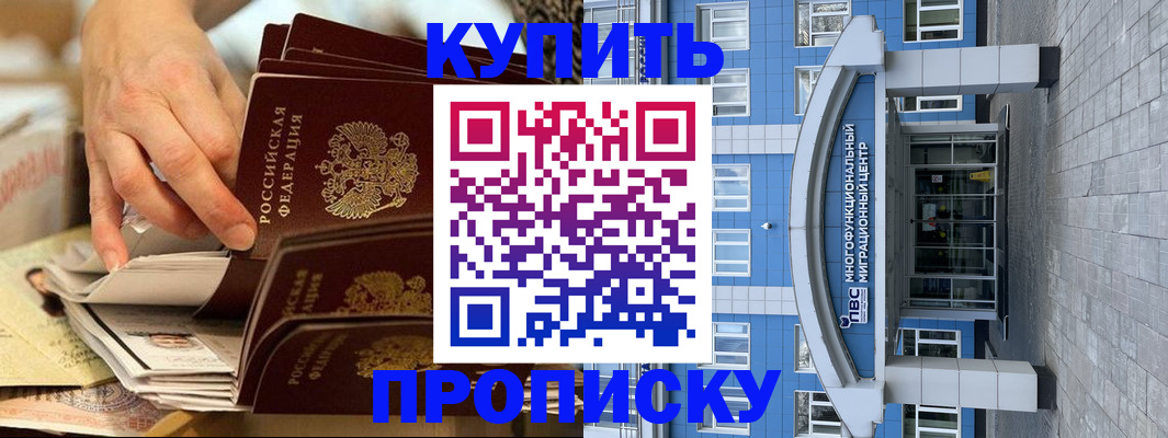 прописка гарантия в Сосновом Бору