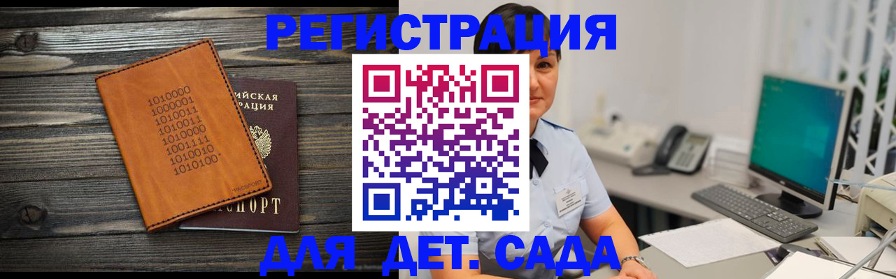 временная регистрация в Сосновом Бору