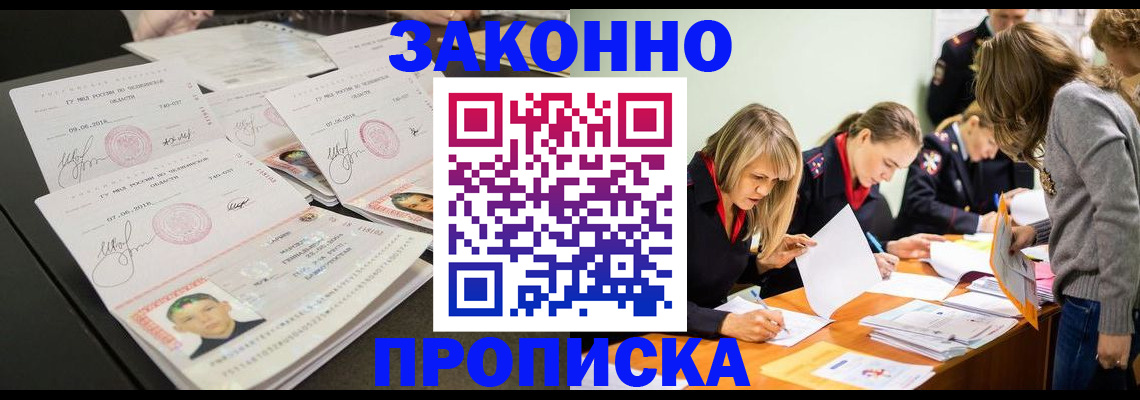 прописка поиск в Сосновом Бору